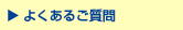 �悭���邲����