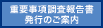 不動産仲介会社様