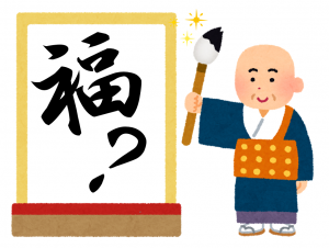 2019年の漢字は？